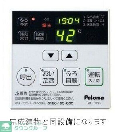 トポリーノの物件内観写真